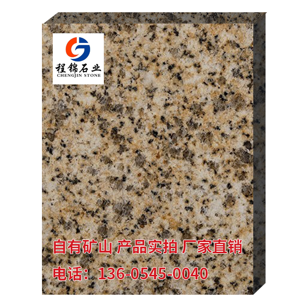 黄金麻（深）