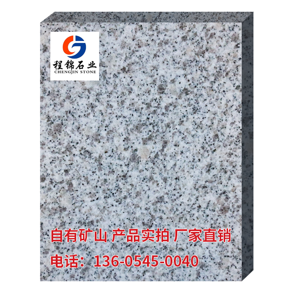 芝麻白